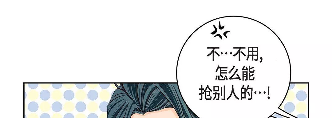 献给心臟-第96话 - 图片 101