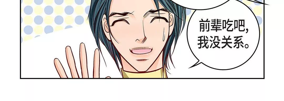 献给心臟-第96话 - 图片 102