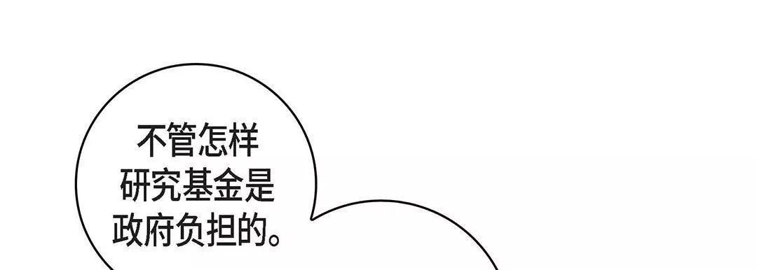 獻給心臟第96話