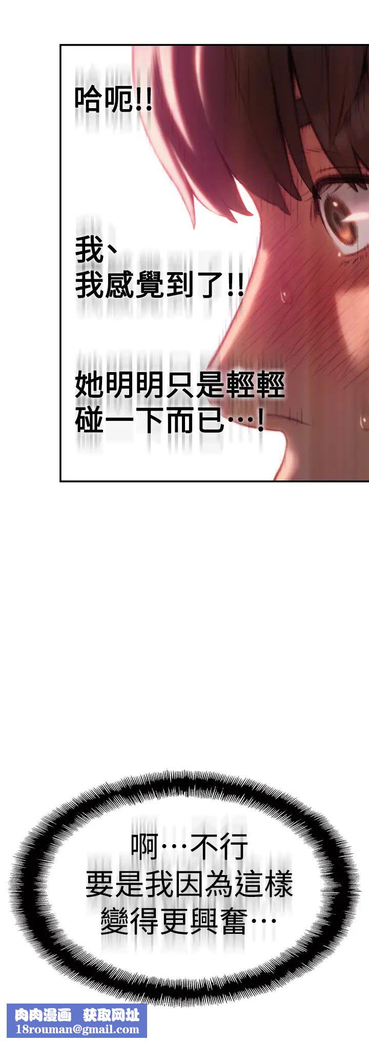 恋爱大富翁第9话-猝不及防的触碰