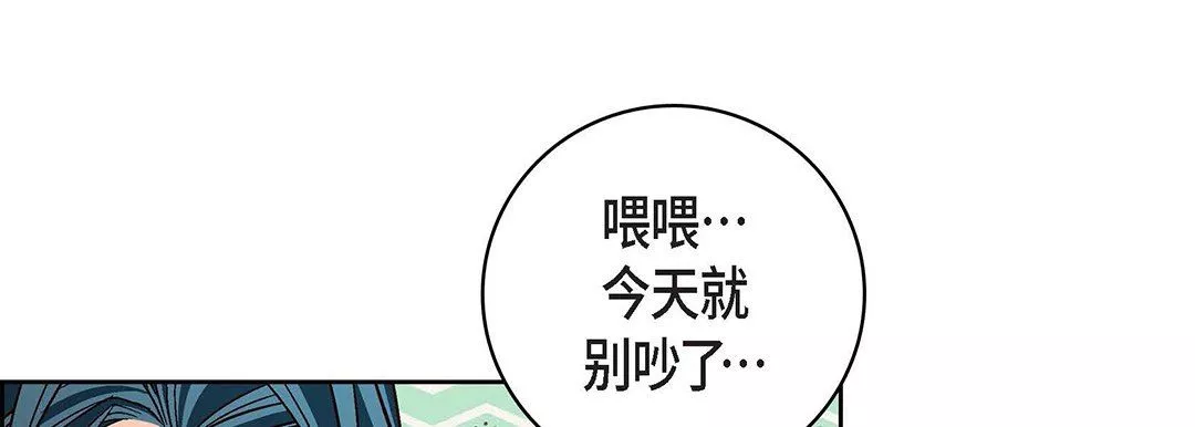 献给心臟-第96话 - 图片 109