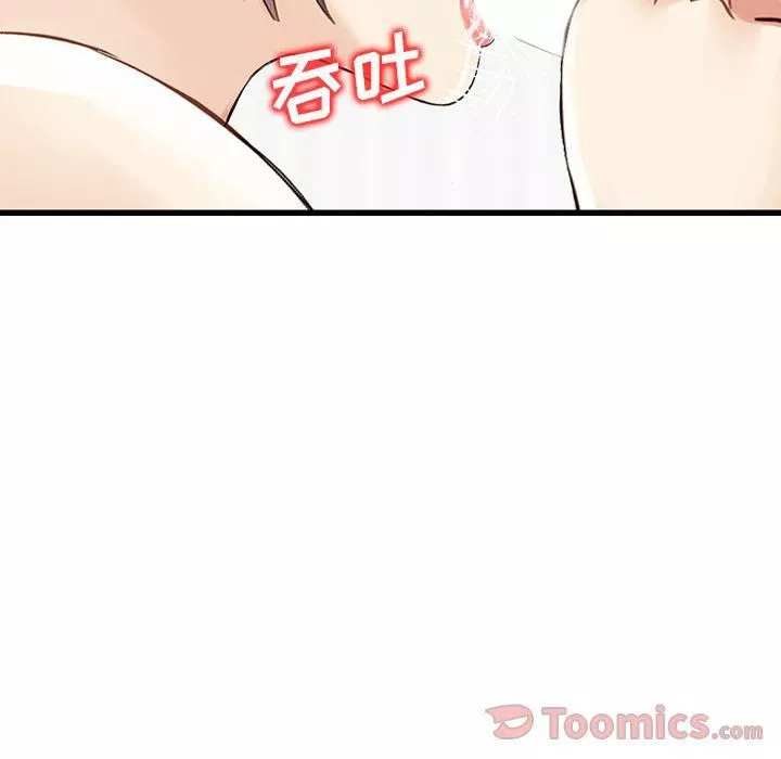 找回自我-第15话 - 图片 30