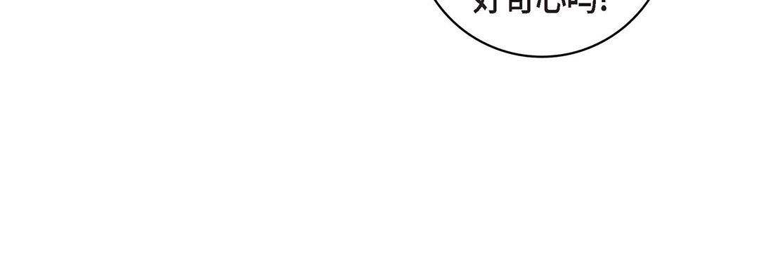 献给心臟第96话