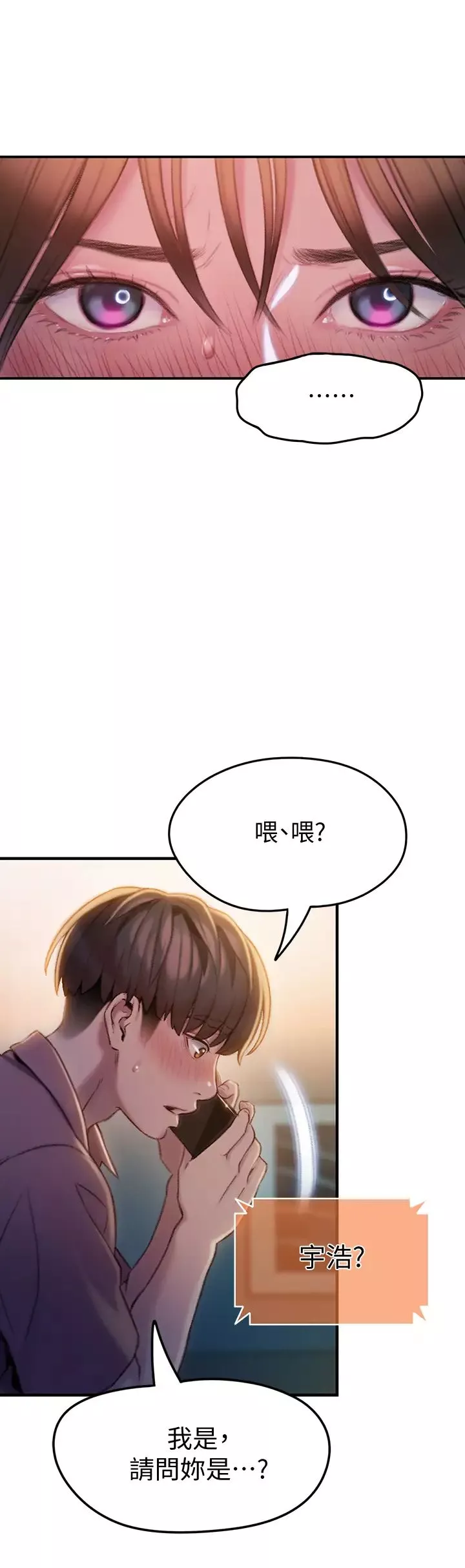 恋爱大富翁-第9话-猝不及防的触碰 - 图片 37