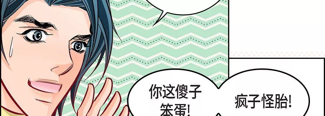 献给心臟-第96话 - 图片 110