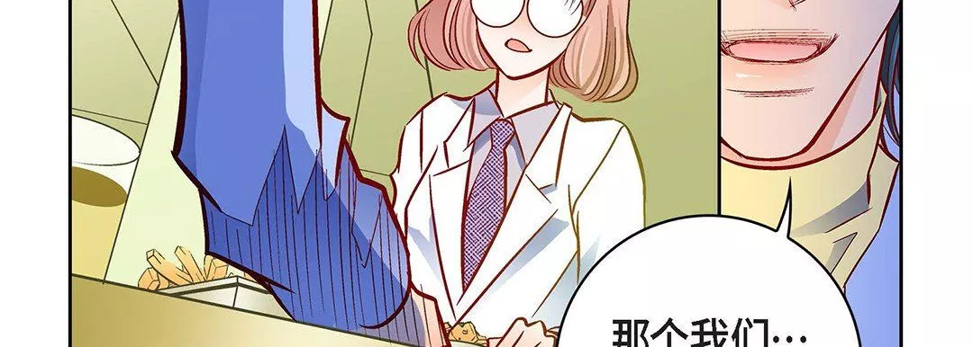 獻給心臟第96話