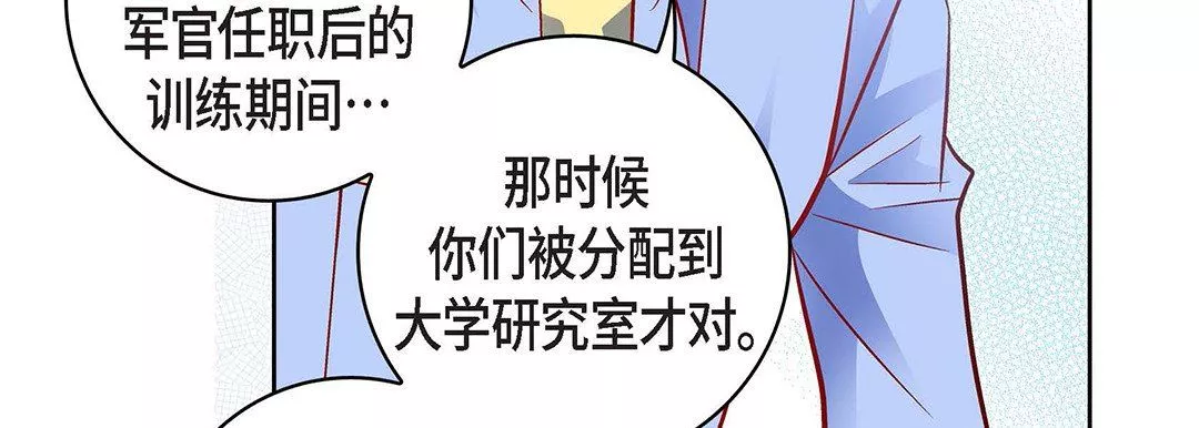 献给心臟-第96话 - 图片 123