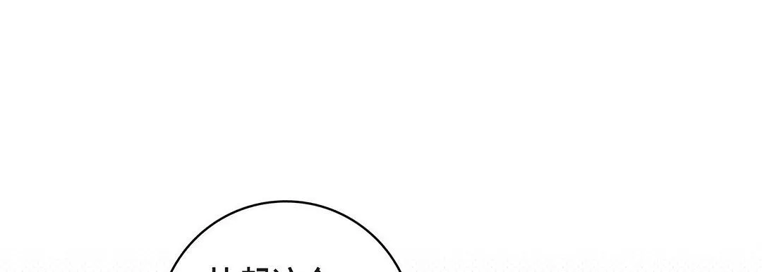 献给心臟-第96话 - 图片 125