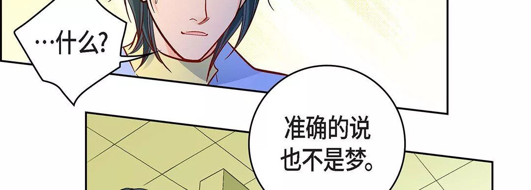献给心臟-第96话 - 图片 134