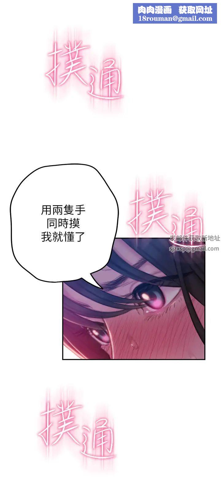 戀愛大富翁第10話-千娜若隱若現的私處