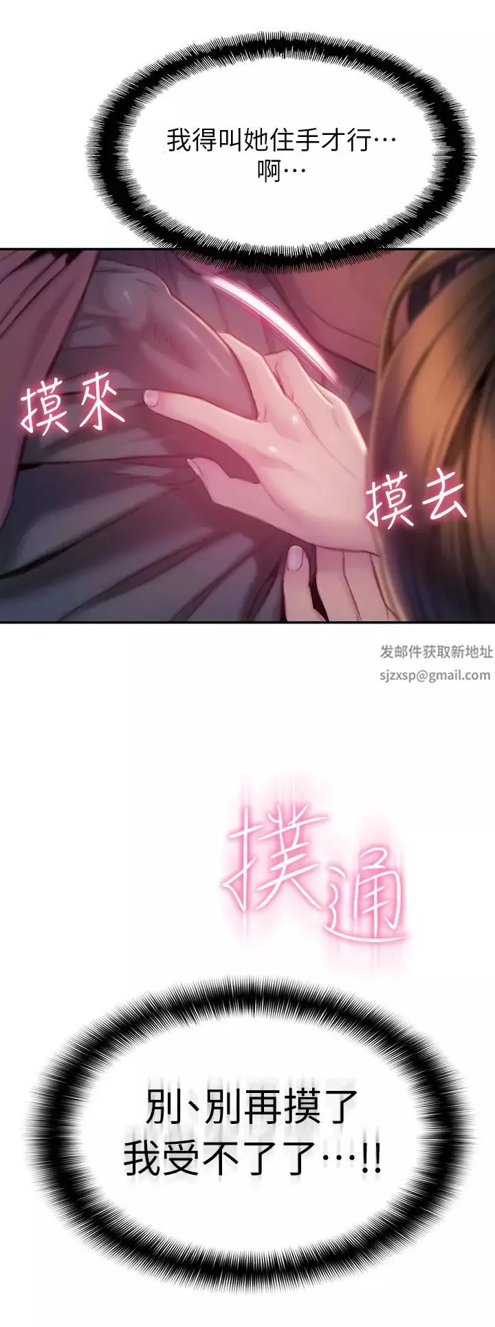 戀愛大富翁第10話-千娜若隱若現的私處