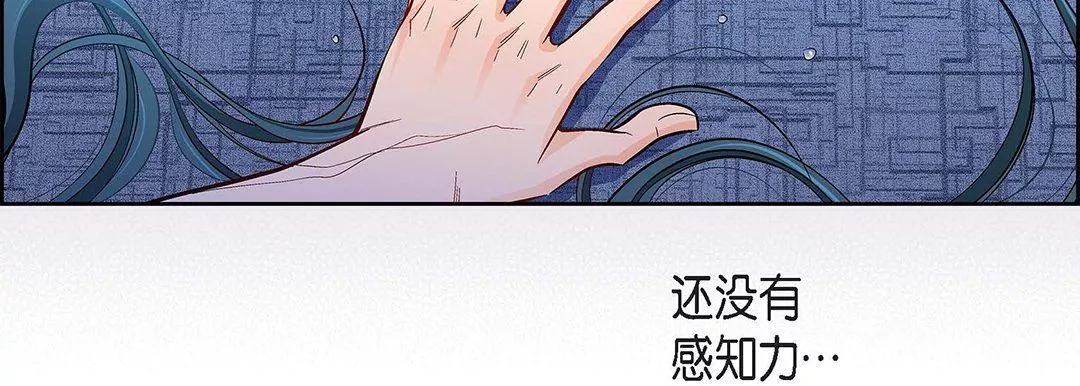 献给心臟-第96话 - 图片 159