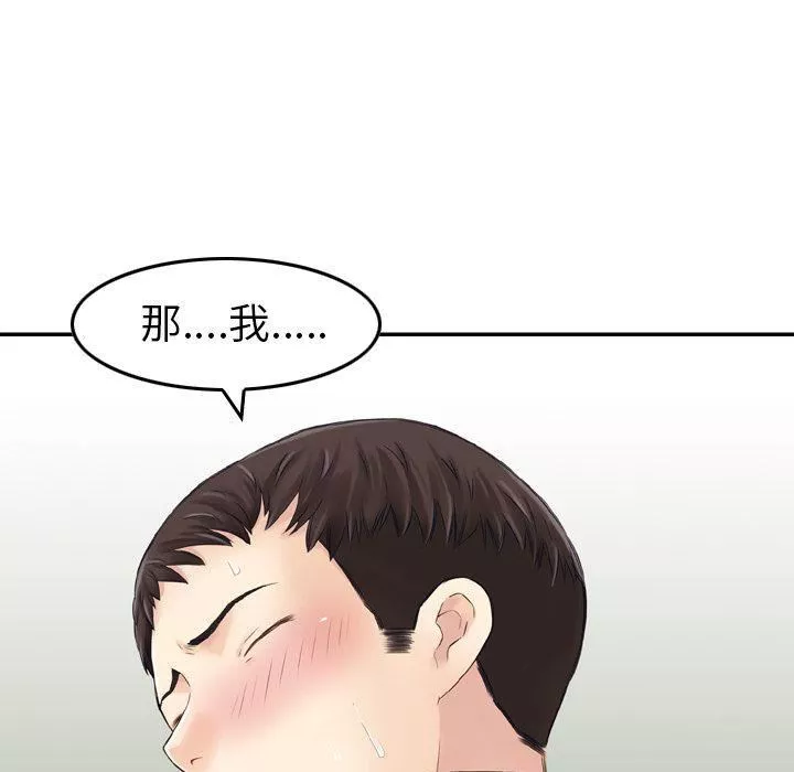 找回自我第15話