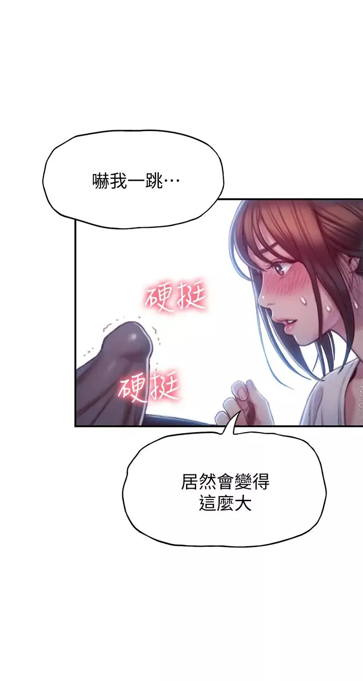 戀愛大富翁第10話-千娜若隱若現的私處