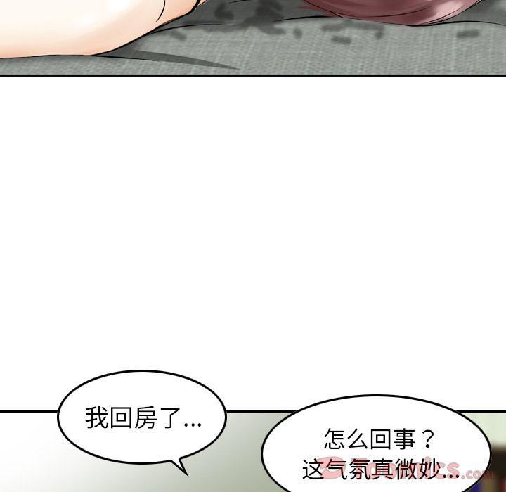 找回自我第15话