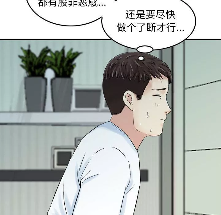 找回自我-第15话 - 图片 79