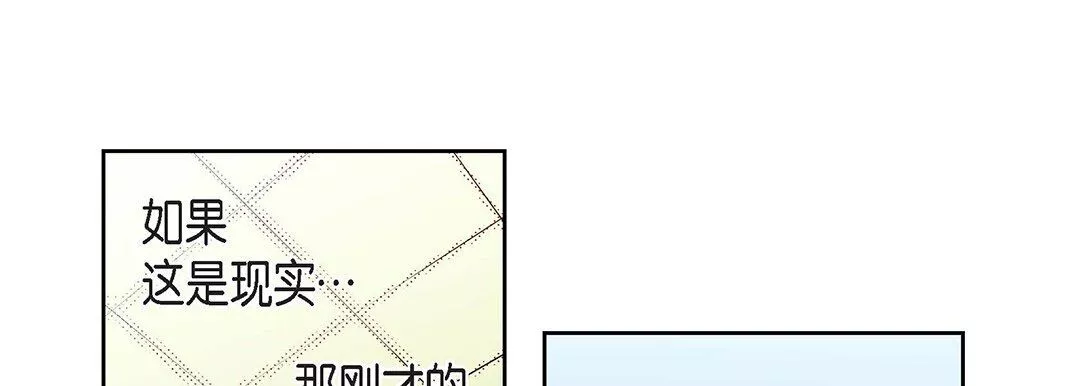 献给心臟-第96话 - 图片 161