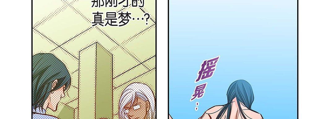 獻給心臟第96話