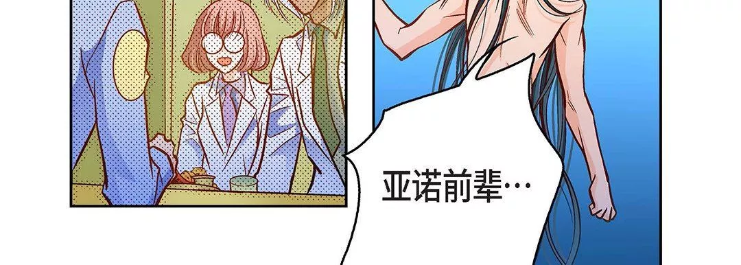 獻給心臟第96話