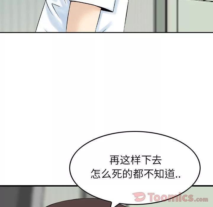 找回自我第15話