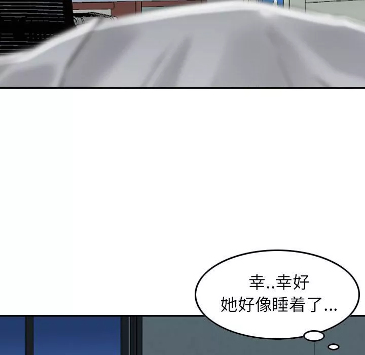 找回自我-第15话 - 图片 85