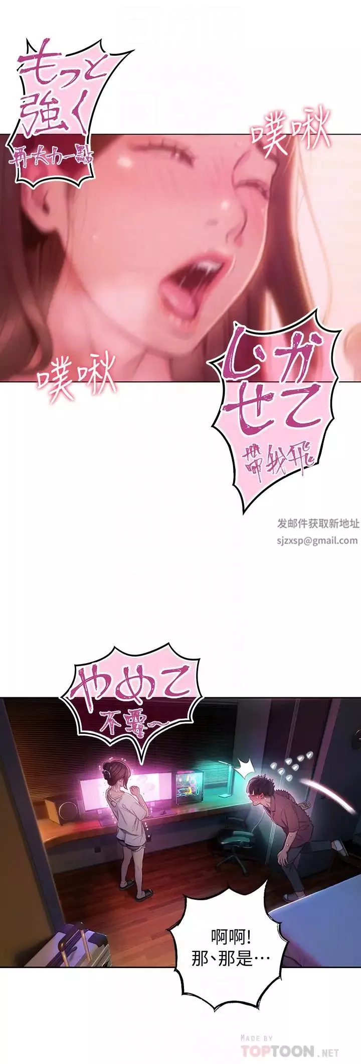 戀愛大富翁第10話-千娜若隱若現的私處