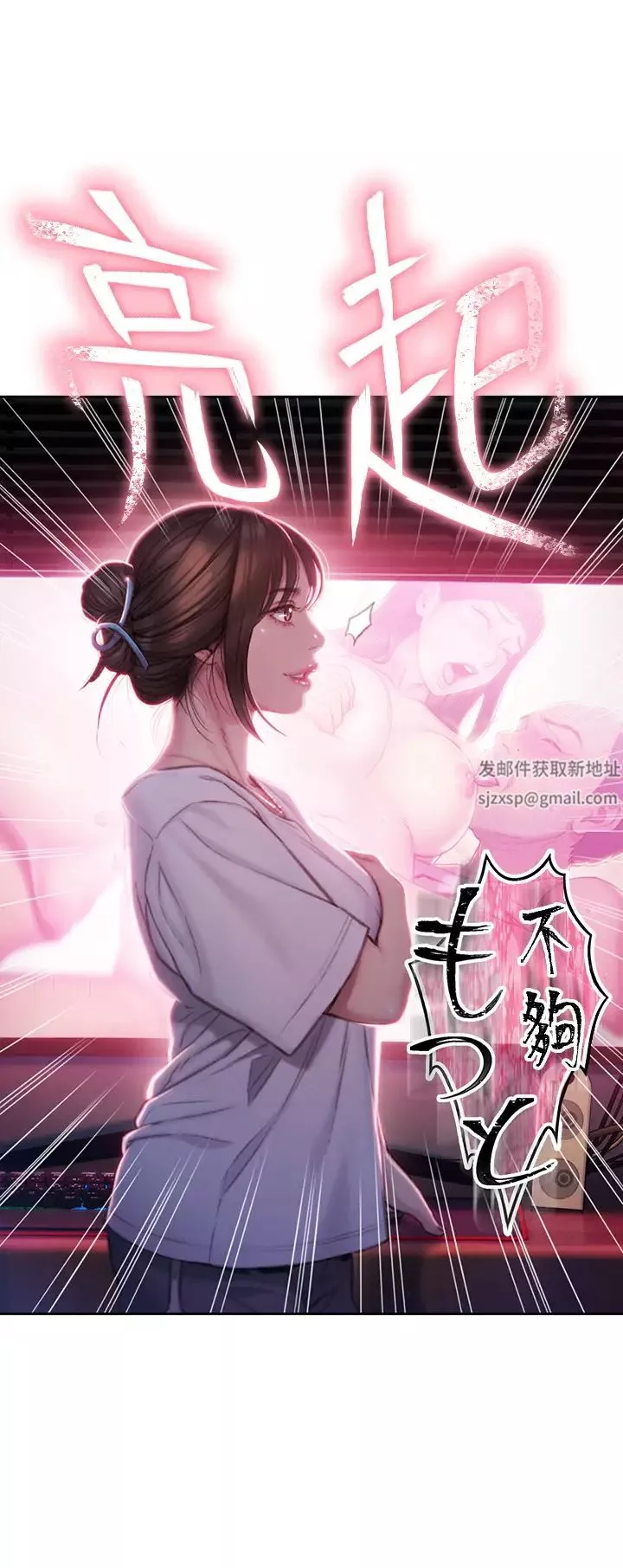 恋爱大富翁-第10话-千娜若隐若现的私处 - 图片 17