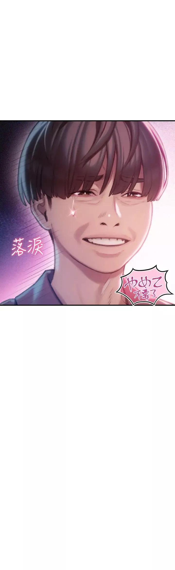 恋爱大富翁-第10话-千娜若隐若现的私处 - 图片 21