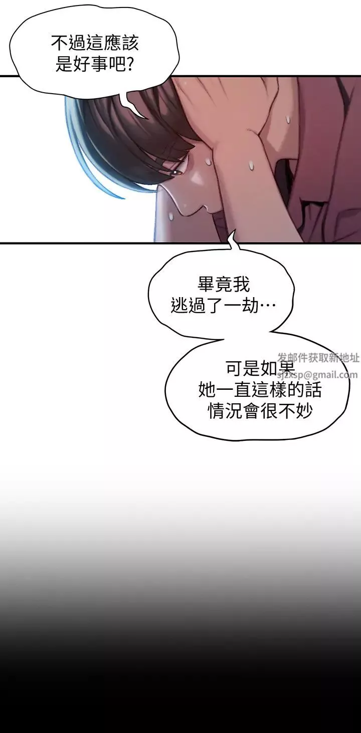 戀愛大富翁第10話-千娜若隱若現的私處