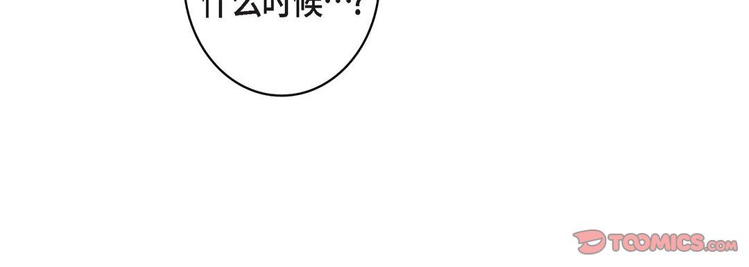 獻給心臟第96話