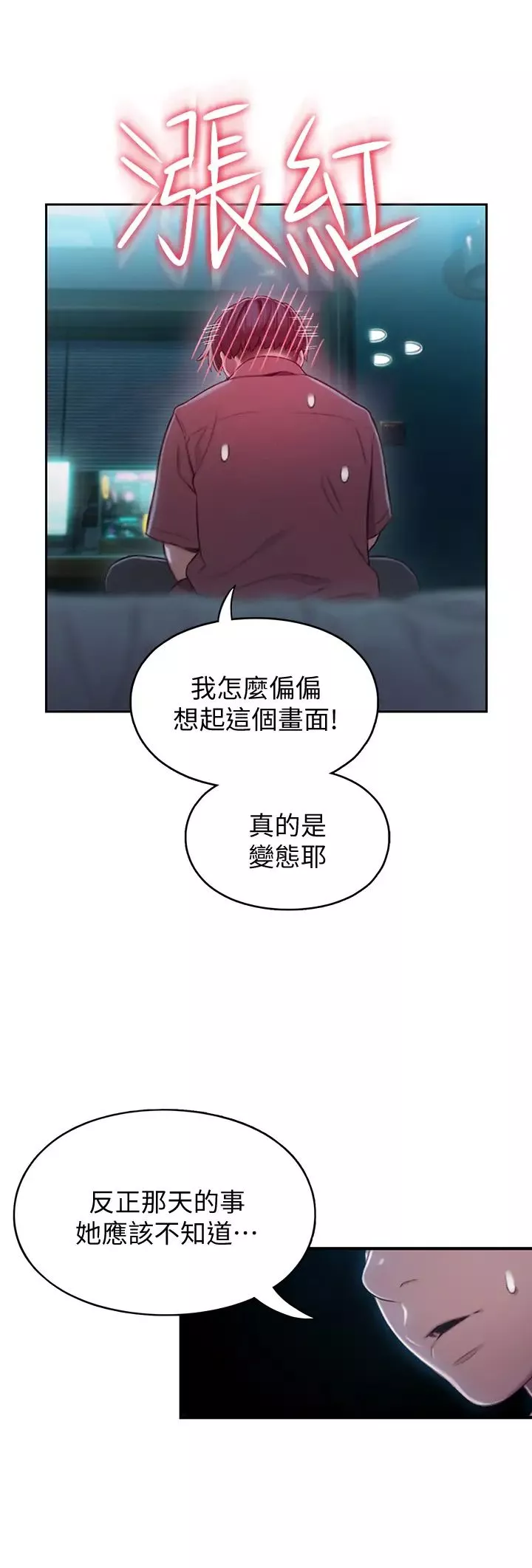 恋爱大富翁-第10话-千娜若隐若现的私处 - 图片 29