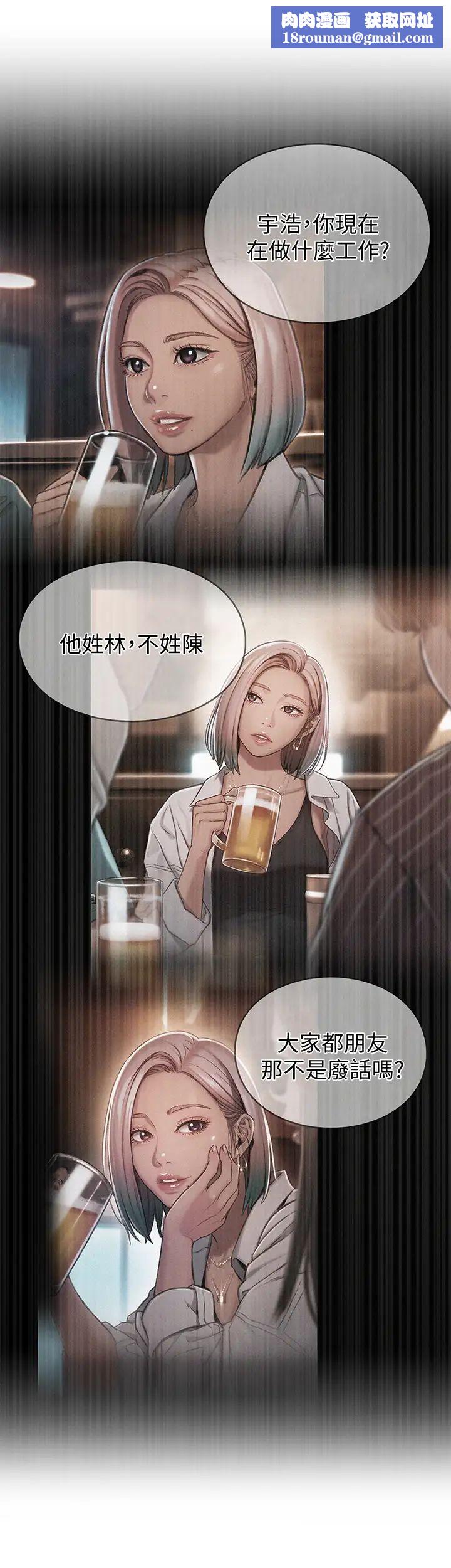 戀愛大富翁第10話-千娜若隱若現的私處