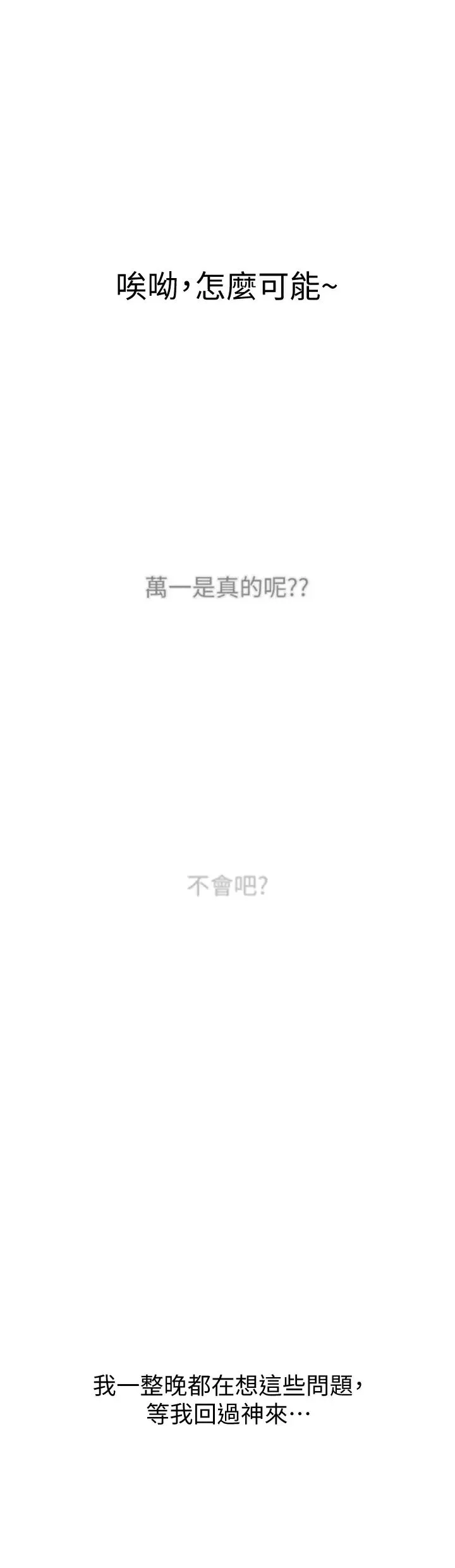 恋爱大富翁-第10话-千娜若隐若现的私处 - 图片 35