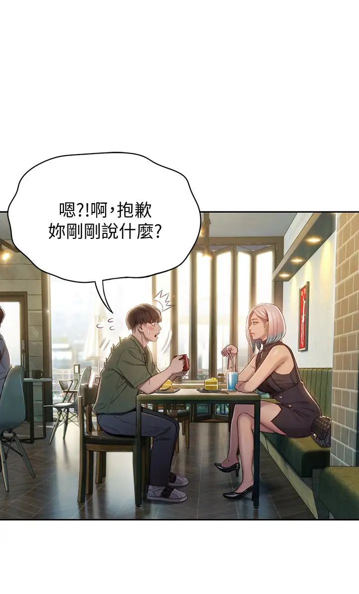 恋爱大富翁第10话-千娜若隐若现的私处