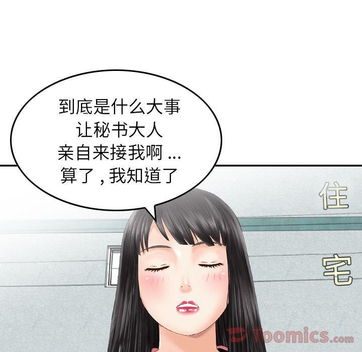 找回自我第16話