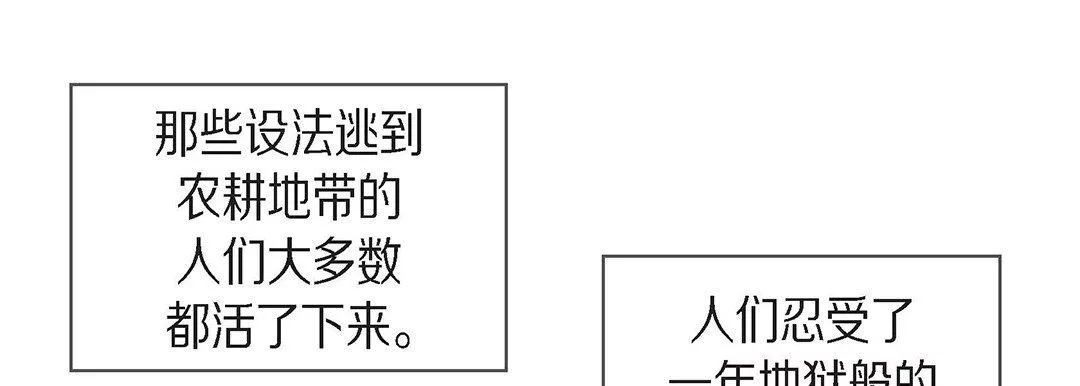 獻給心臟第96話