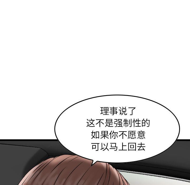 找回自我第16话