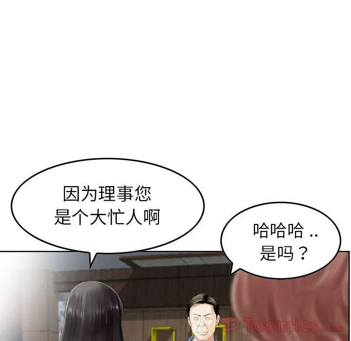 找回自我第16話