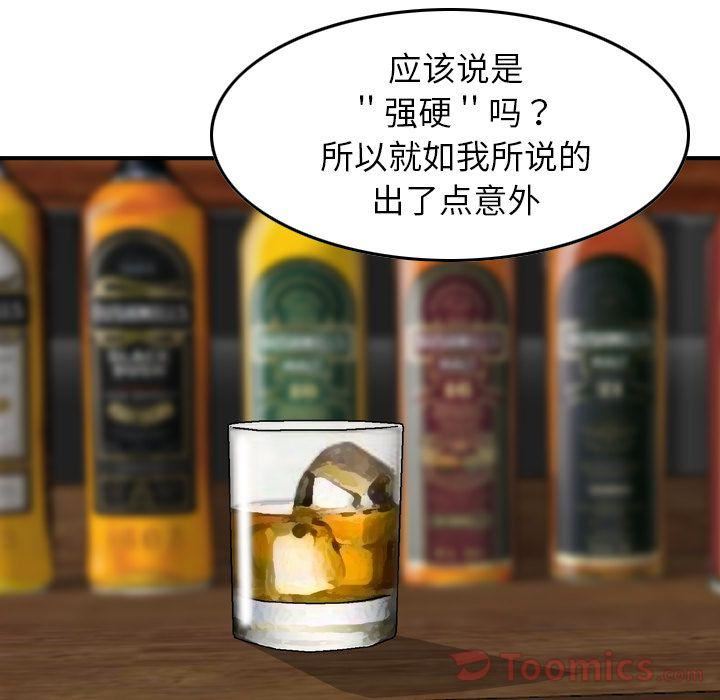 找回自我第16话