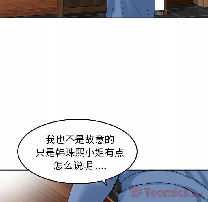 找回自我-第16话 - 图片 36