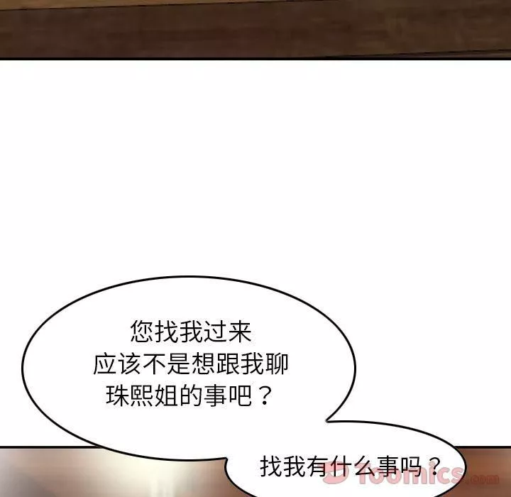 找回自我第16話