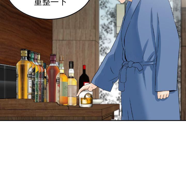 找回自我第16話