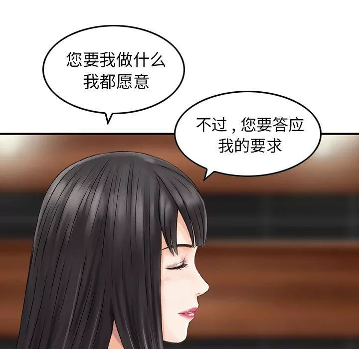 找回自我第16話