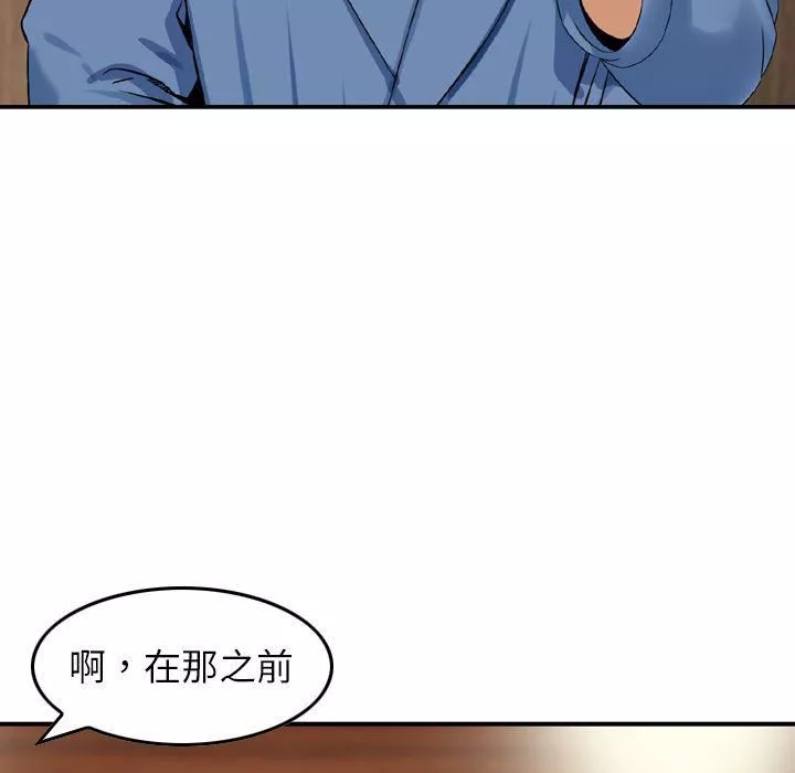 找回自我-第16话 - 图片 48