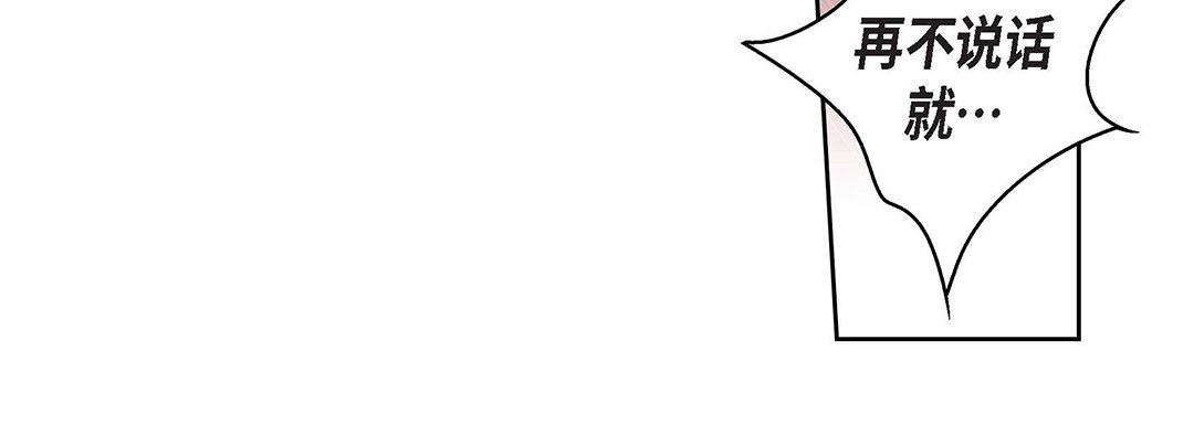 獻給心臟第97話