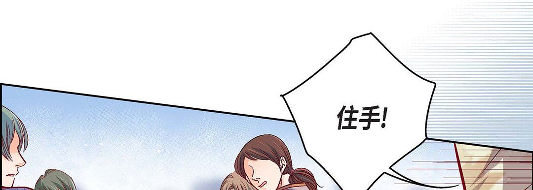 献给心臟第97话