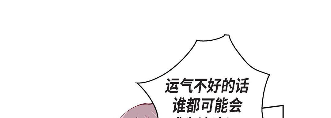 献给心臟第97话