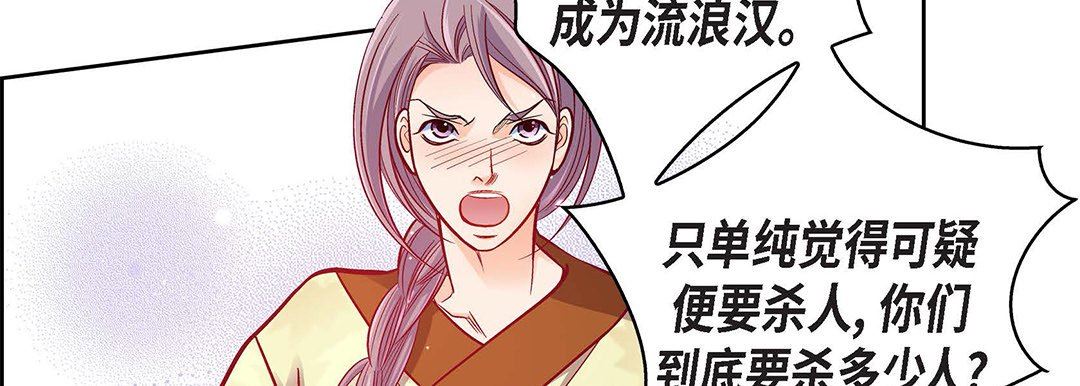 献给心臟第97话