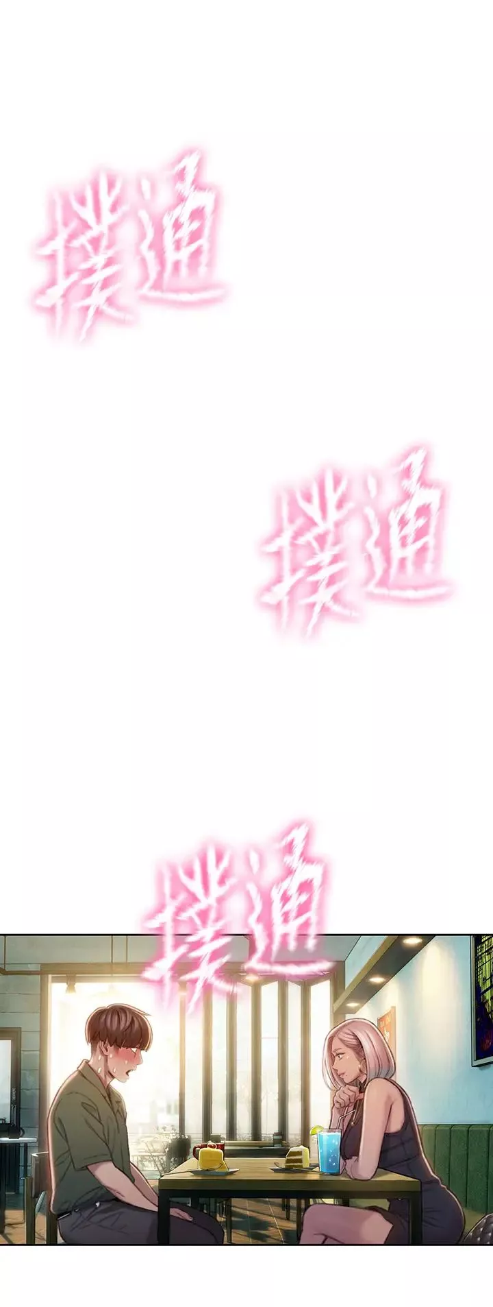 戀愛大富翁第11話-動搖人心的兩個女人