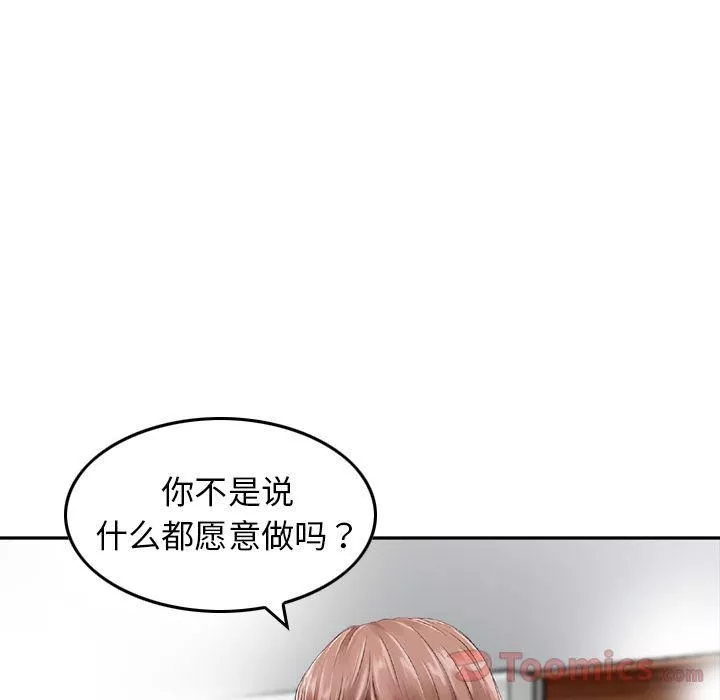 找回自我第16話